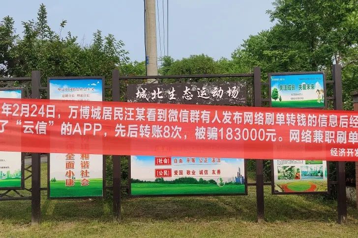 泗洪街头挂出横幅，反诈宣传解锁新姿势！（最新发布）