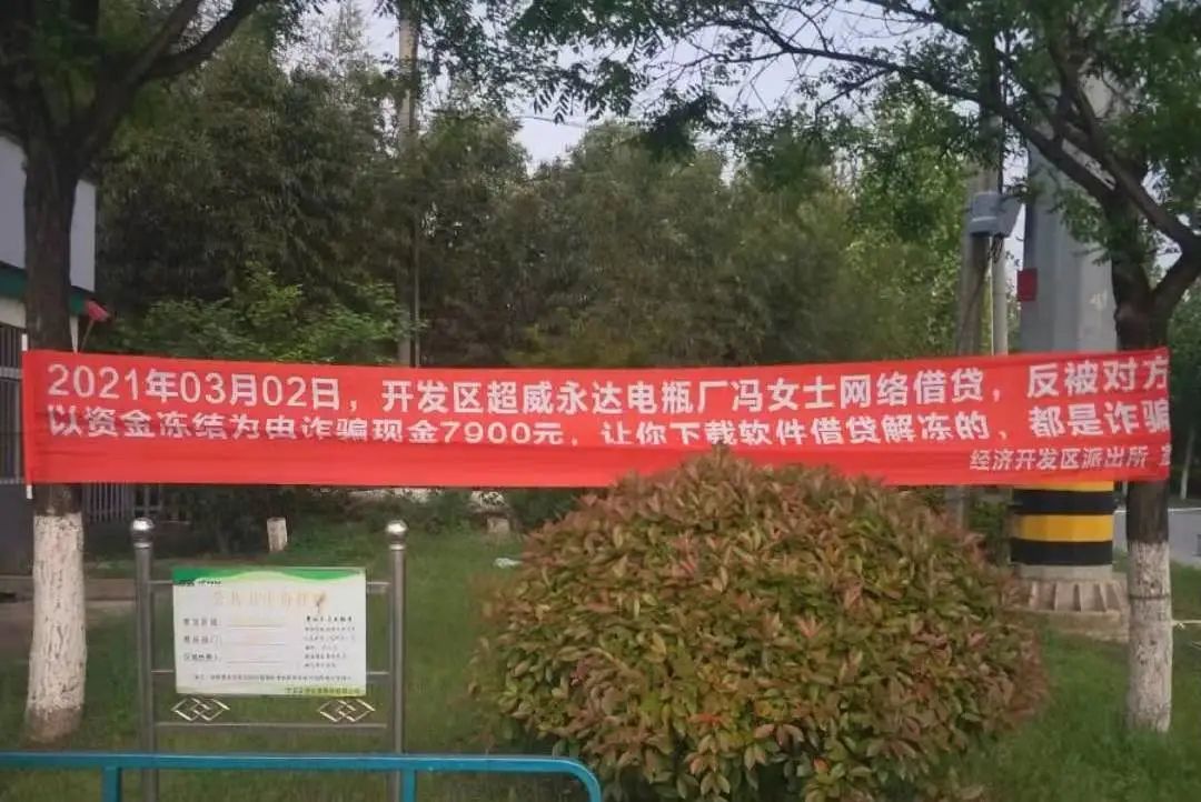 泗洪街头挂出横幅，反诈宣传解锁新姿势！（最新发布）