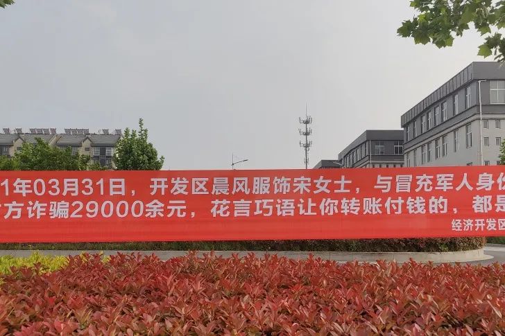 泗洪街头挂出横幅，反诈宣传解锁新姿势！（最新发布）