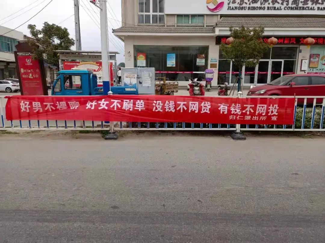 泗洪街头挂出横幅，反诈宣传解锁新姿势！（最新发布）