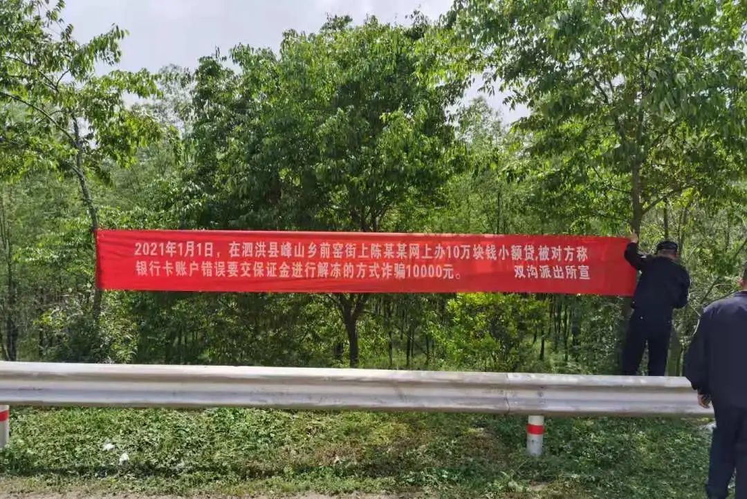 泗洪街头挂出横幅，反诈宣传解锁新姿势！（最新发布）