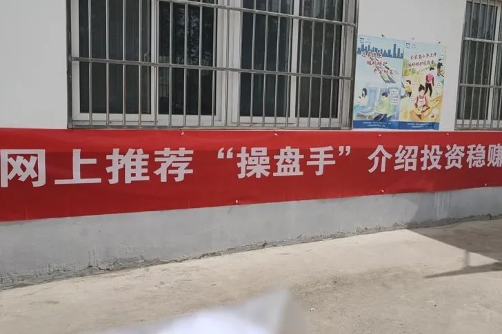 泗洪街头挂出横幅，反诈宣传解锁新姿势！（最新发布）