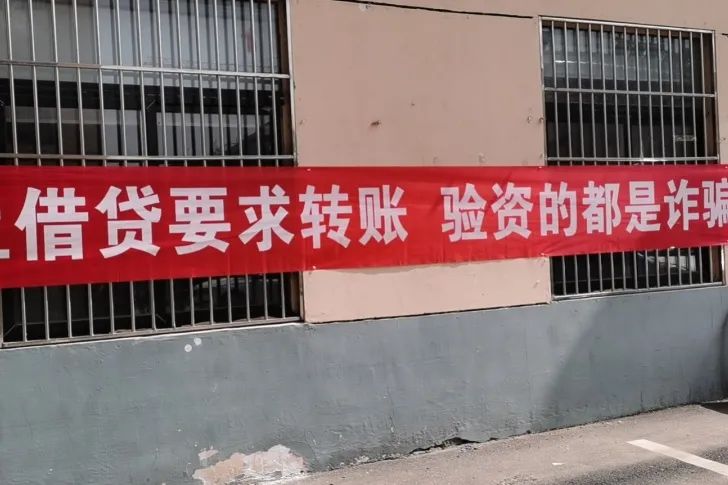 泗洪街头挂出横幅，反诈宣传解锁新姿势！（最新发布）