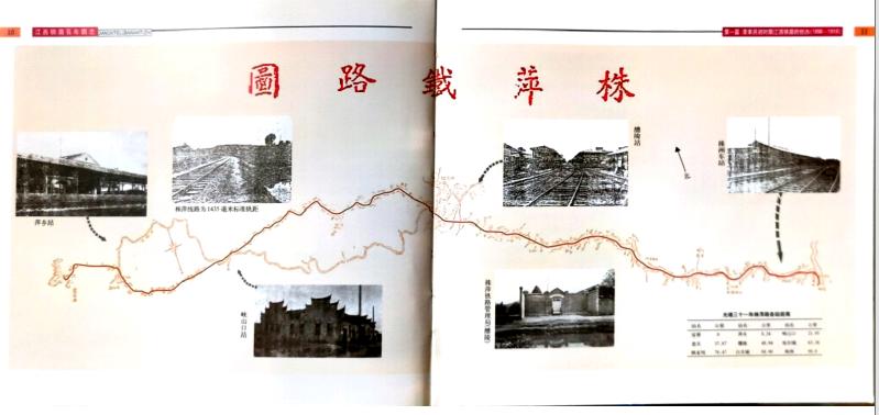 株萍铁路东起江西萍乡安源,西至湖南株洲,始建于1899年7月,是江西最早