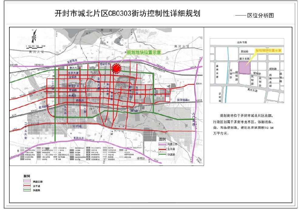 快看!开封城北片区最新详细规划