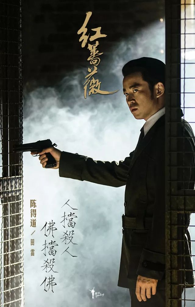 红蔷薇田雷塑造反派角色深入人心