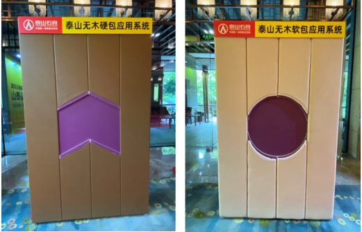 泰山石膏:为用户提供更高端的产品