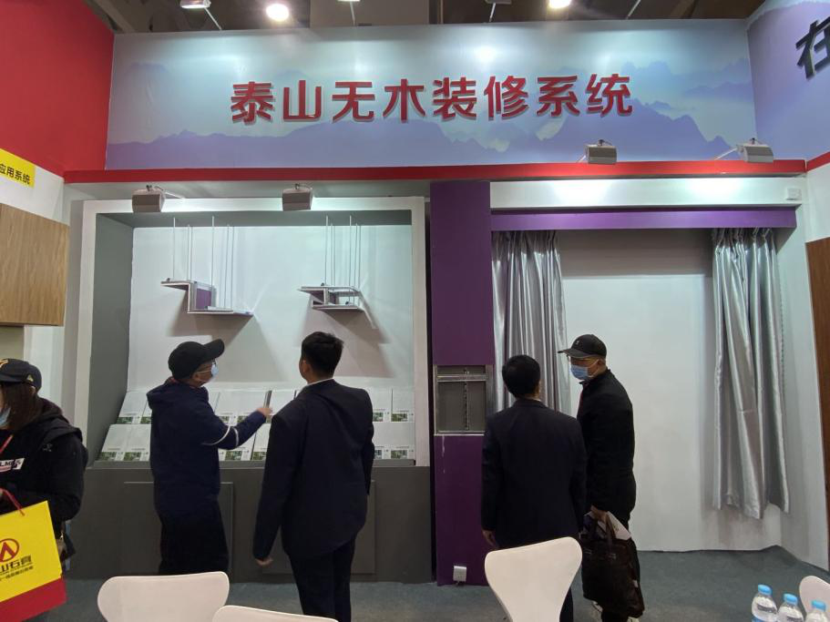 泰山石膏:为用户提供更高端的产品