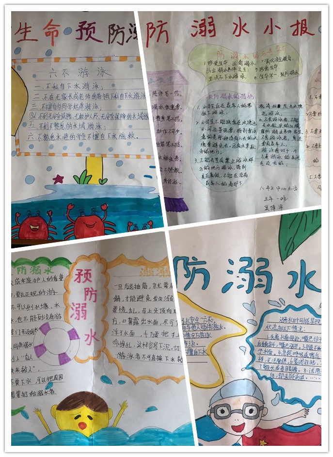 珍爱生命防止溺水八井子中心小学防溺水安全教育