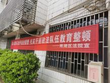 发放宣传手册,在办公楼一楼大厅电子屏幕循环播放政法队伍教育整顿