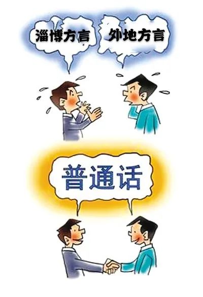 淄博人为啥要说普通话?看看这个短视频就知道了(最新发布)