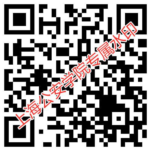 上海公安学院2021年本科招生报考指南（最新发布）