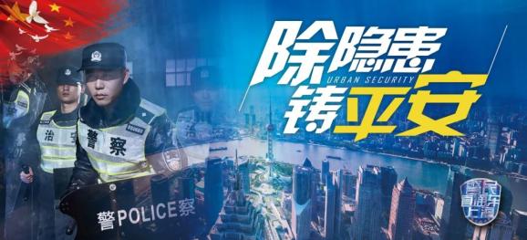 上海公安学院2021年本科招生报考指南(最新发布)