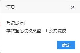 上海公安学院2021年本科招生报考指南(最新发布)