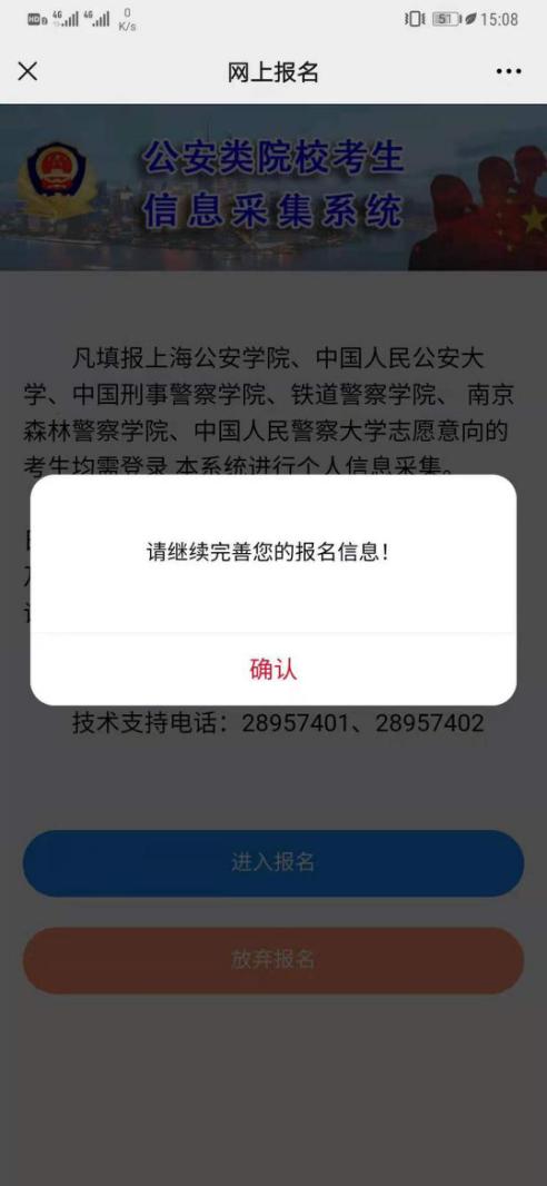 上海公安学院2021年本科招生报考指南(最新发布)