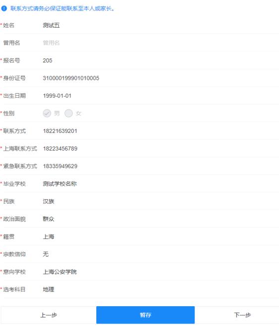 上海公安学院2021年本科招生报考指南(最新发布)