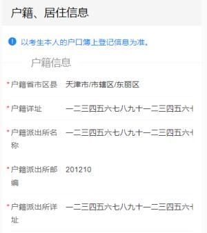 上海公安学院2021年本科招生报考指南(最新发布)