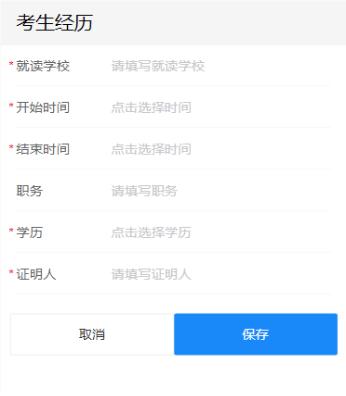 上海公安学院2021年本科招生报考指南(最新发布)