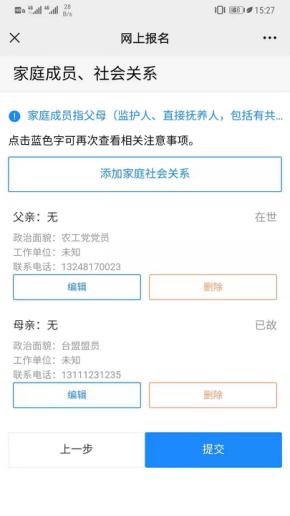 上海公安学院2021年本科招生报考指南（最新发布）