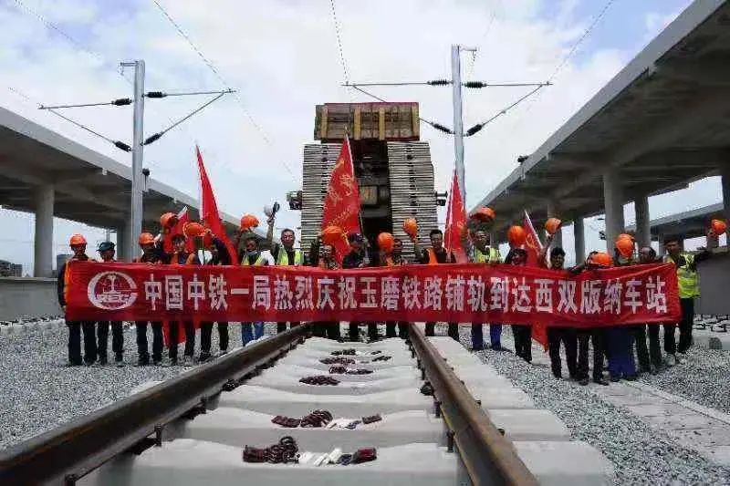 车站造型亮相中老铁路国内玉磨段铺轨到达西双版纳车站