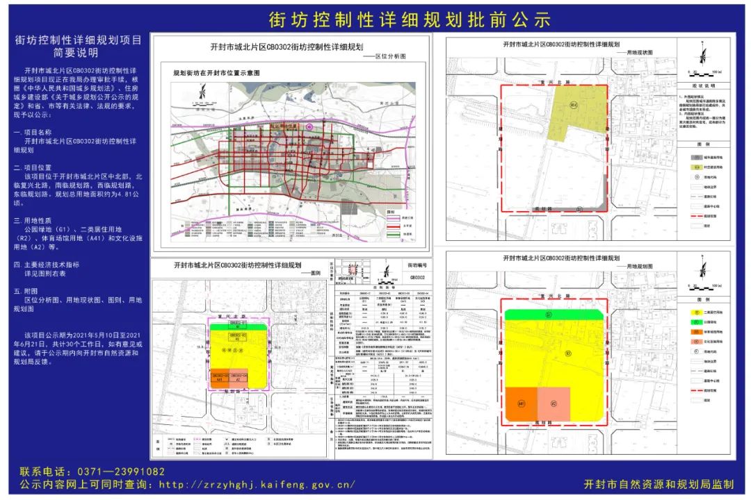 远赴千里,为生活而设计——海马公馆日前,开封市城北片区cb0302街坊