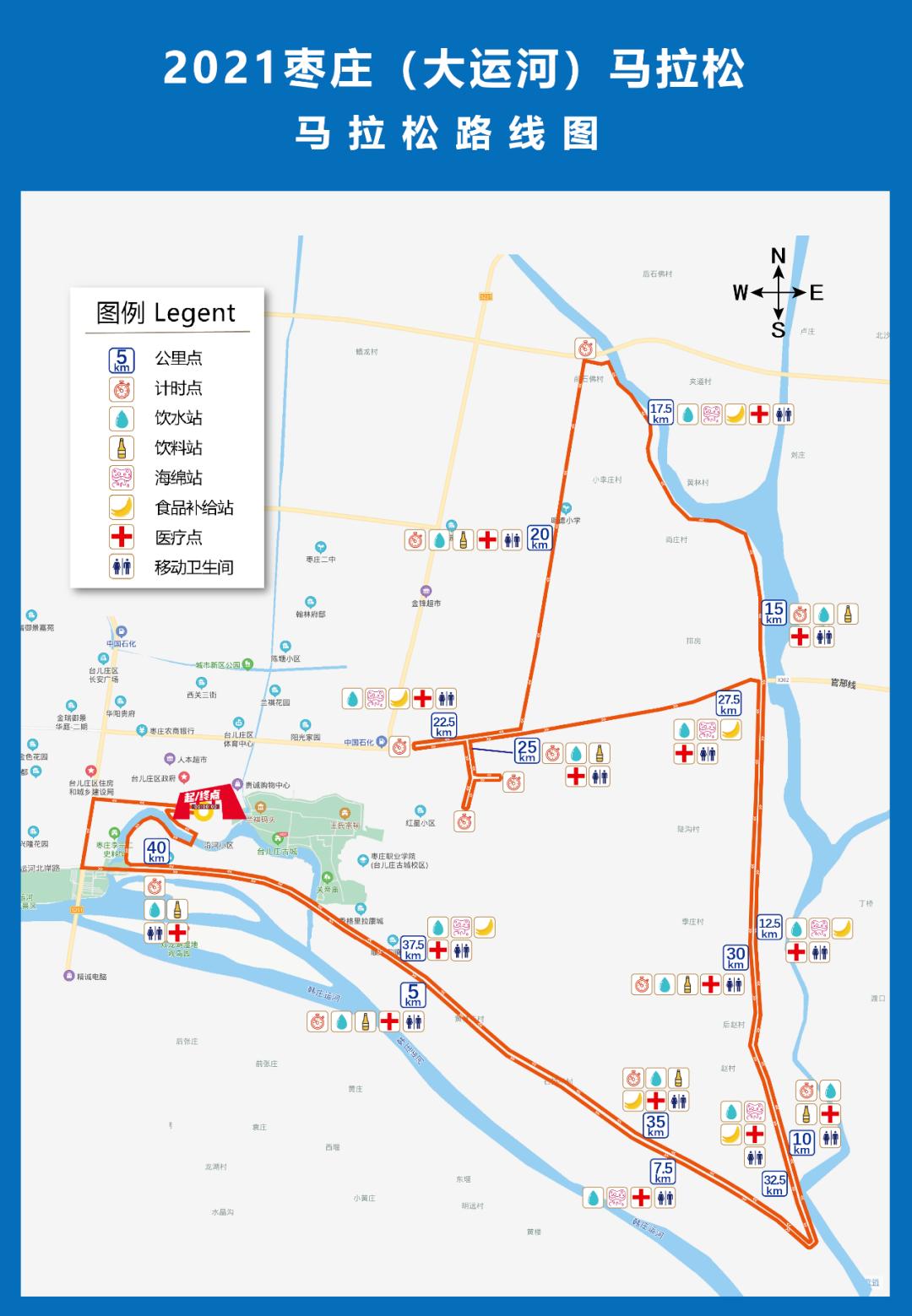 2021枣庄(大运河)马拉松于2021年5月16日在台儿庄区举行