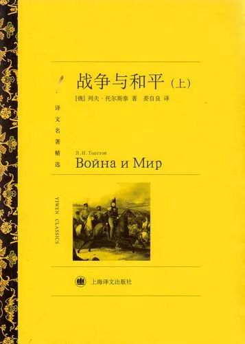 从《战争与和平》书与影出发,一览俄罗斯广阔的历史画卷