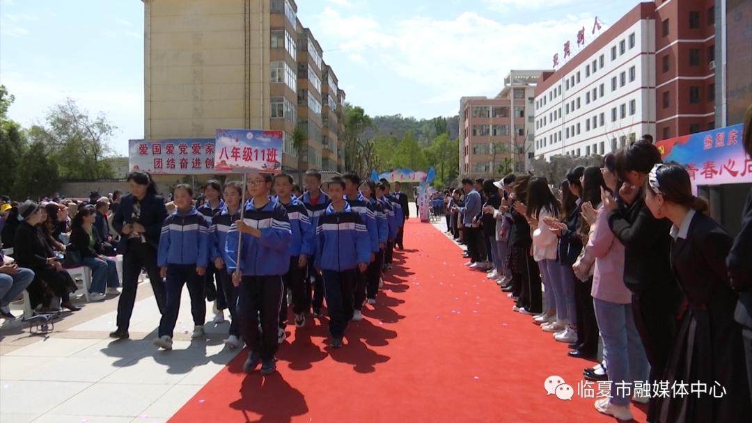 临夏市第五中学举办十四而志61筑梦飞翔青春礼暨家校联合61尚美育