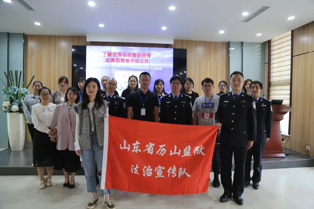 历山监狱开展法治宣传进企业活动