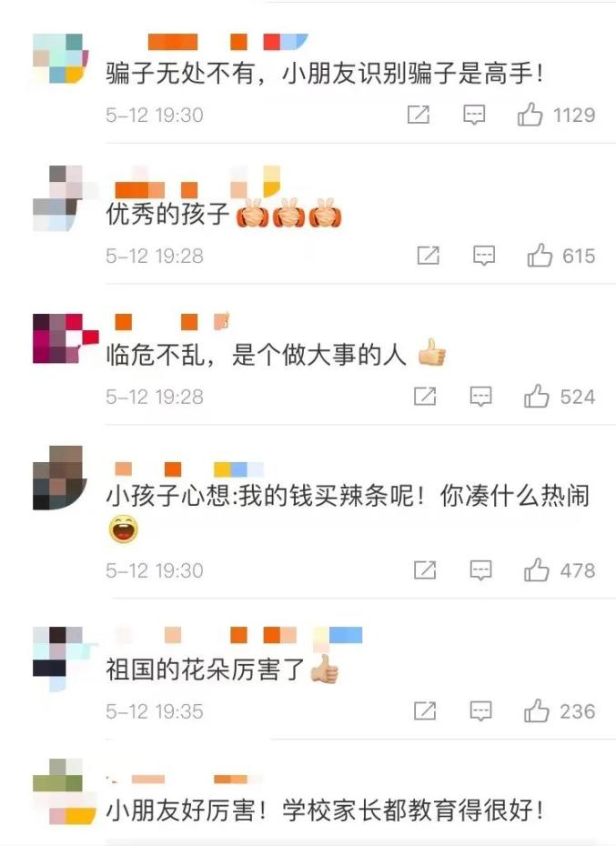 小学生怼到骗子挂电话!有他一半醒目,佛山这个人也不会被骗900万(最新发布)