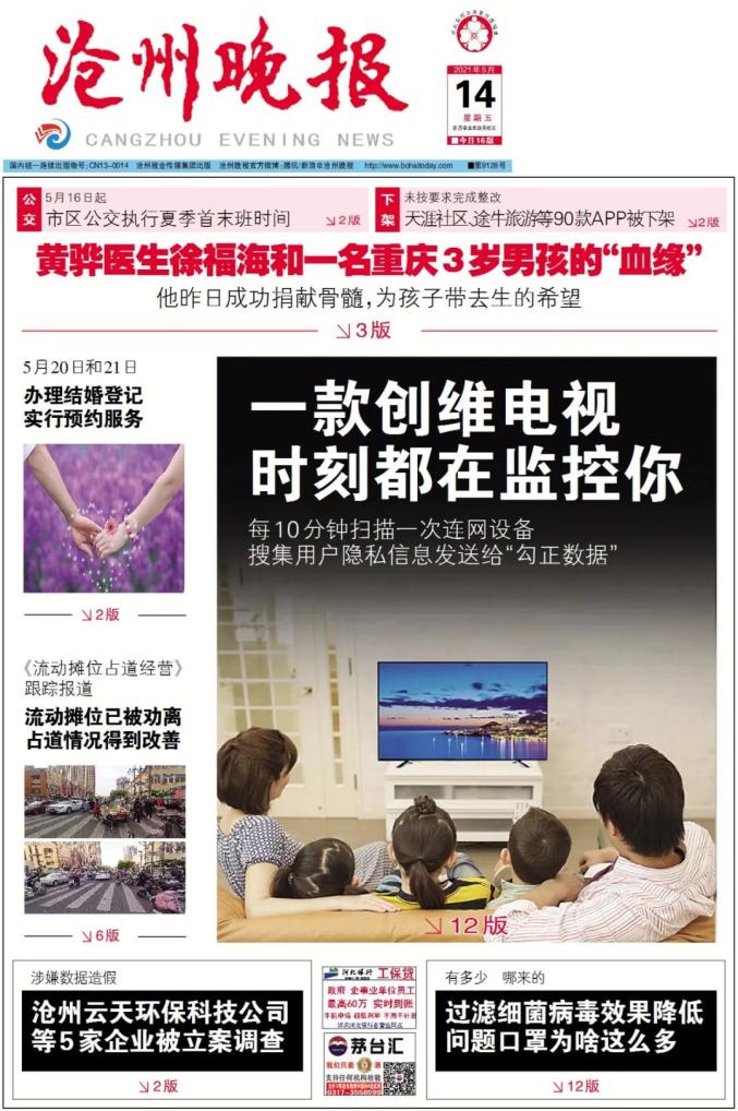沧州网站制作公司价格查询 澎拜新闻
