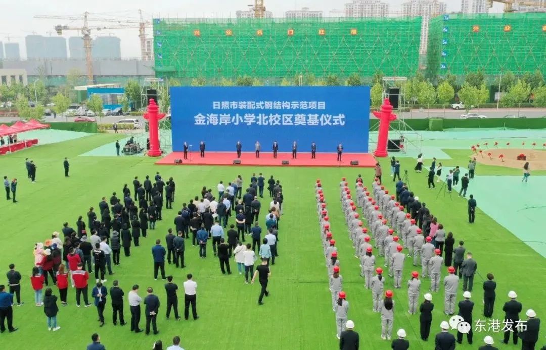 今天金海岸小学北校区奠基