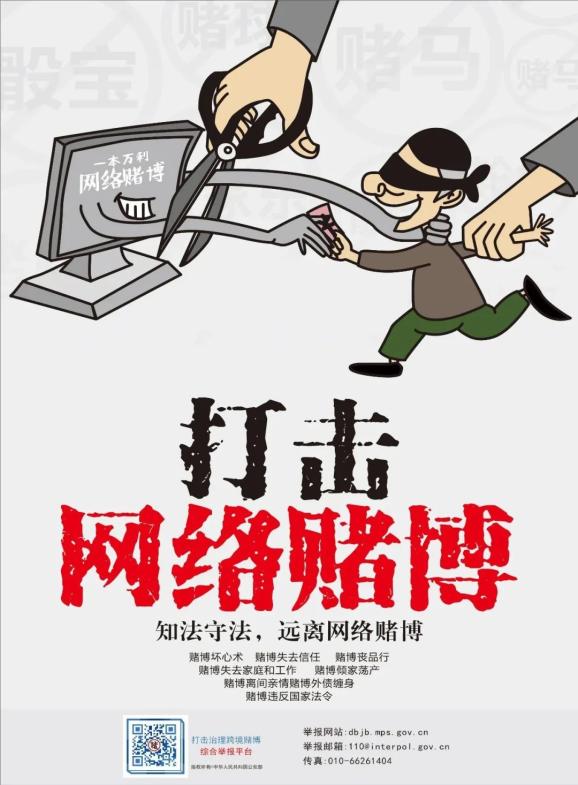 跨境网络赌博十赌十输