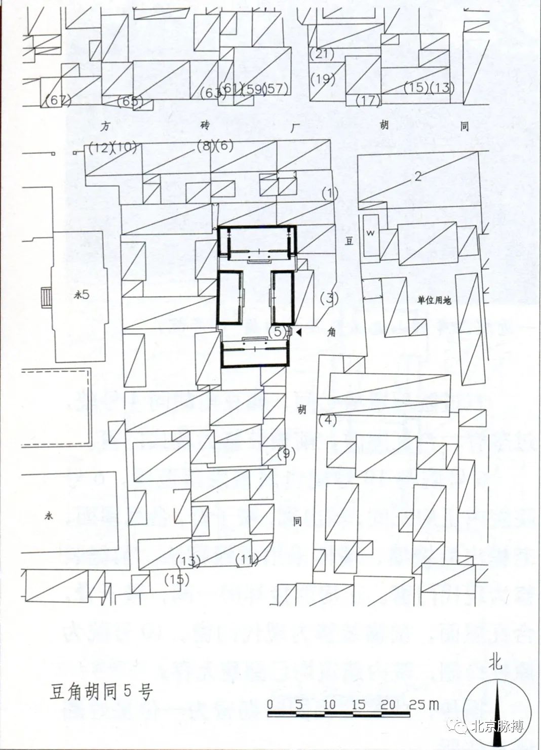 四合院志丨豆角胡同5号