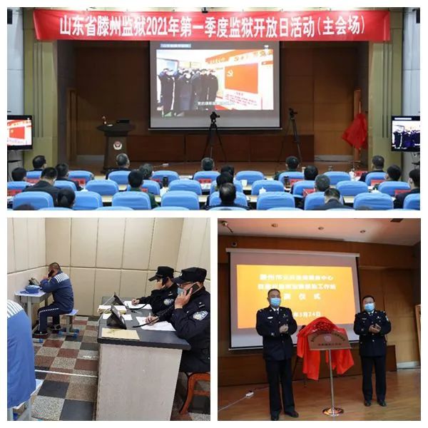 滕州监狱突出学讲评做四项举措推动党史学习教育走深走实走心