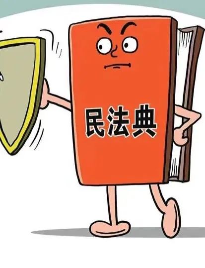 美好生活民法典相伴民法典宣传之劳动者权益保护条款解读