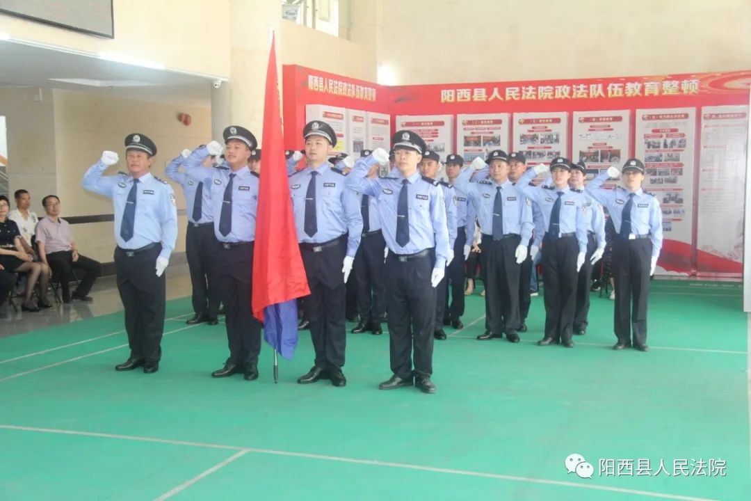 我院举行司法警察警旗授旗仪式