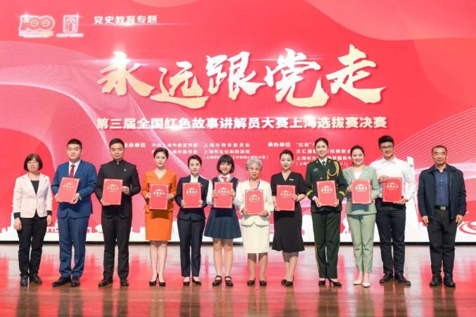 喜报龙华烈士纪念馆讲解员在第三届全国红色故事讲解员大赛上海赛区中