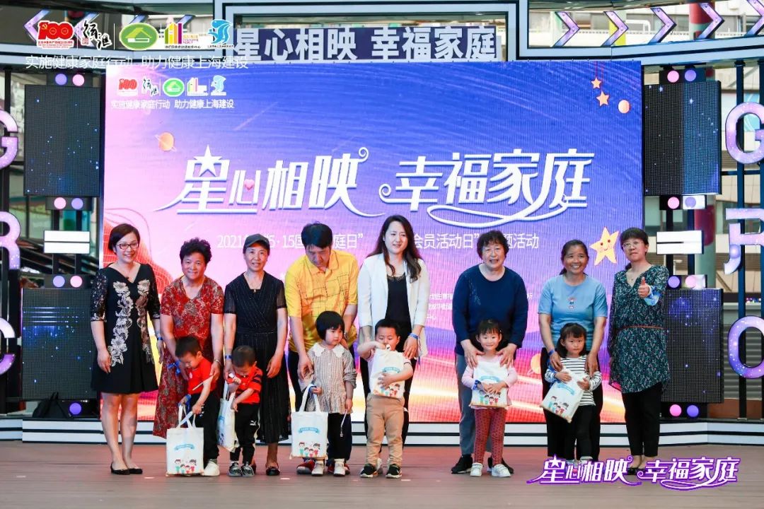 简讯星心相映幸福家庭2021年国际家庭日暨计生协会员日主题活动举办