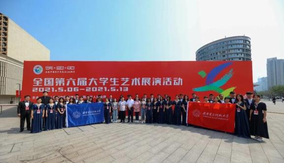 校园丨陕西高校参加全国第六届大学生艺术展演活动现场展演 入围节目