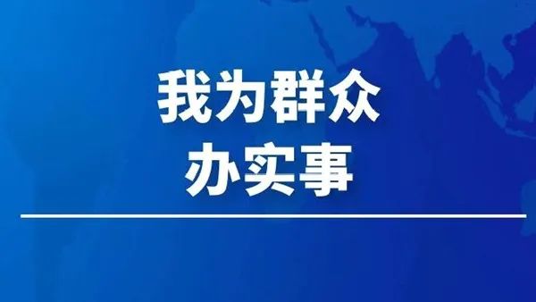 专栏贵州省司法行政戒毒系统扎实开展我为群众办实事实践活动