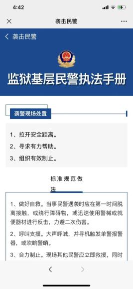 教育整顿泉州监狱指尖可触的武功秘籍