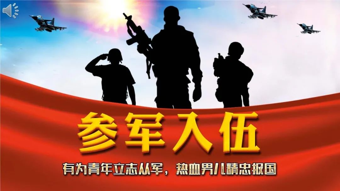 征兵宣传大厂人参军报国无上光荣