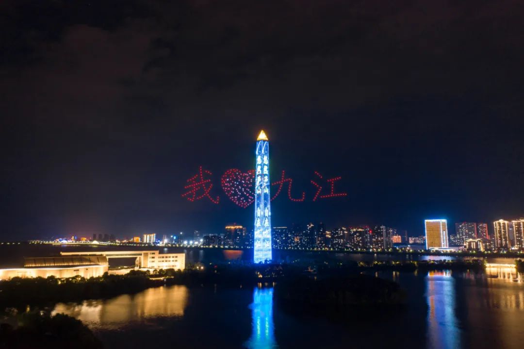 无人机整齐变换灯光 以天为幕 以光为景 不断变换组合造型 为九江市
