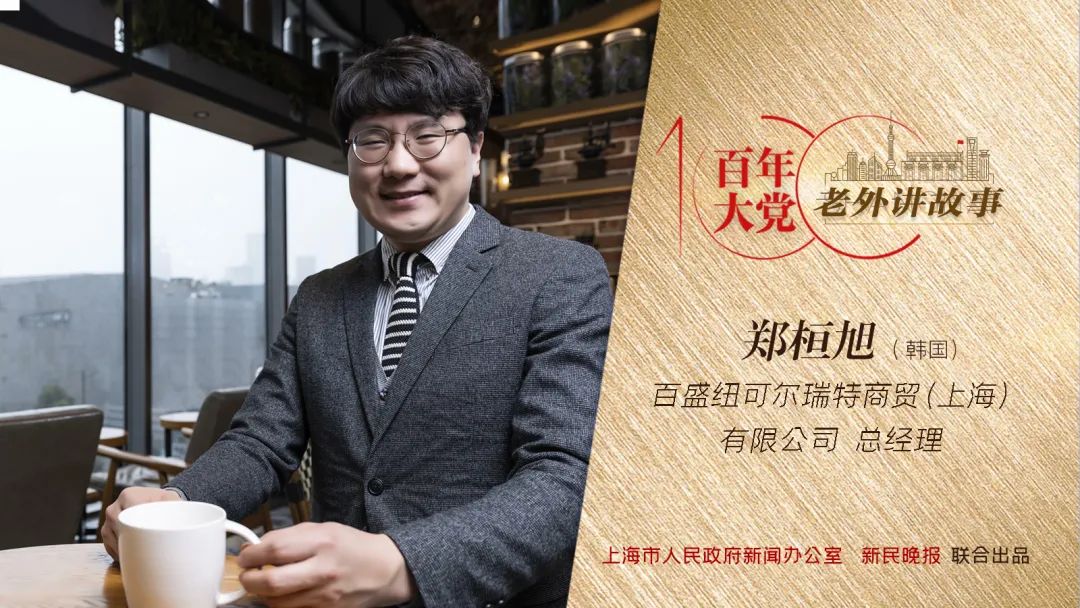 “这是一座幸福城!”他们在上海找到了归属感、安全感和获得感!(最新发布)