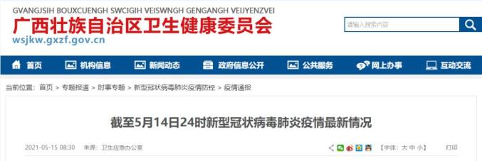 全国中风险地区增至12地！广西疾控发布紧急提示→（最新发布）