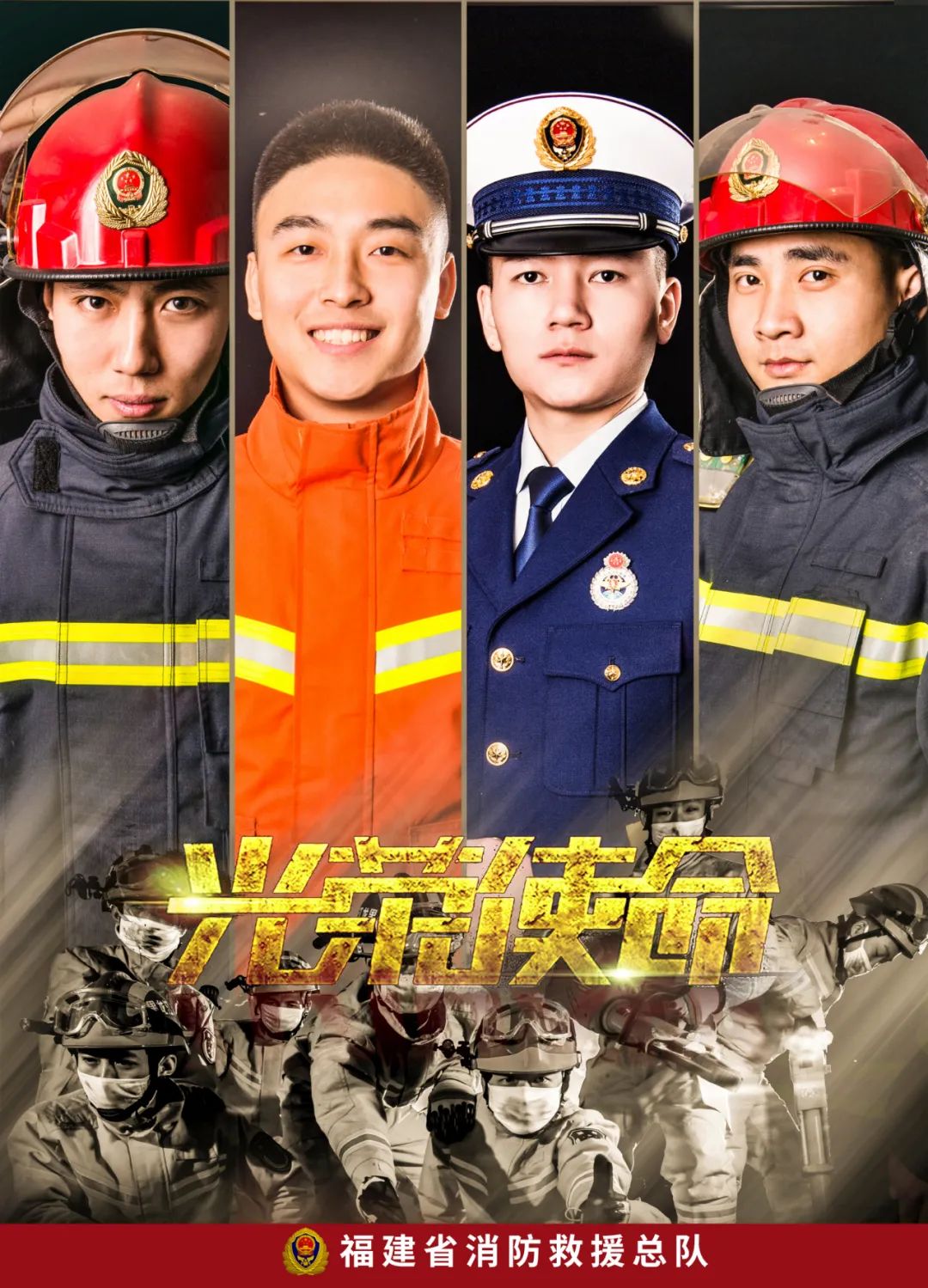 福建消防招录干部21人!(最新发布)