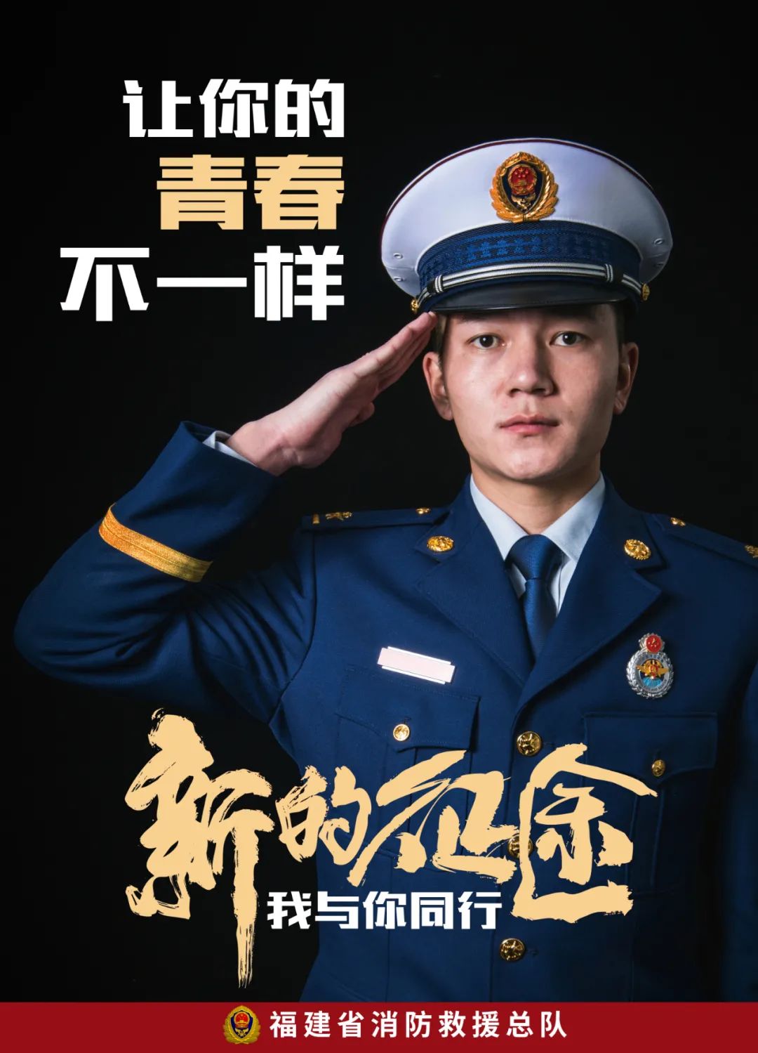 福建消防招录干部21人!(最新发布)