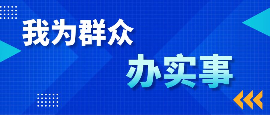 我为群众办实事永川法院召开金龙镇辖区恳谈会