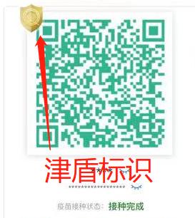 16个好消息密集发布!天津人速收!(最新发布)